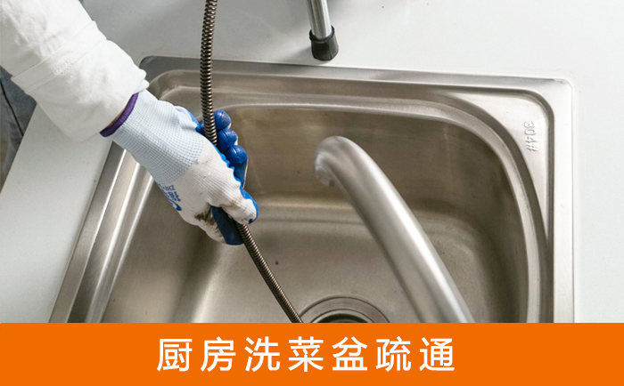 陆良疏通洗菜盆